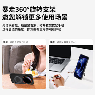 暴走 磁吸旋转支架 柔雾灰 小米17Ultra 手机壳
