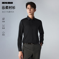 利郎 莫代尔长袖衬衫男士纯色微弹抗菌衬衫男商务正装衬衣