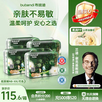 布班迪 山茶花花芯裤纸尿裤S128片超薄透气男女宝通用尿不湿