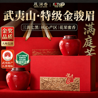 晟澜 香茶叶红茶金骏眉礼盒特级2026新茶中秋节茶叶礼盒长辈送礼250g
