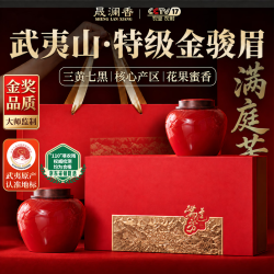 晟澜 香茶叶红茶金骏眉礼盒特级2026新茶中秋节茶叶礼盒长辈送礼250g