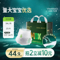英氏 小绿裤MAX大吸量拉拉裤3XL码23片超薄透气防红臀