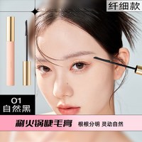 88VIP：ukiss 烟花绚舞睫毛打底膏 #02摩卡棕 5g
