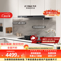 方太 F3-G+02-TE21联动烟灶套装 25风量油烟机+5.2kW火力70%热效定时天然气灶