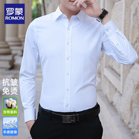 罗蒙 衬衫男纯色商务百搭休闲修身潮流简约长袖上衣 白色  XL