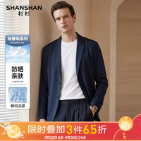 杉杉 高端防晒西服男中青年西装宽松凉感外套爸爸装父亲节空调衫