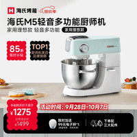 宅家食光:海氏 全自动多功能 和面机 湖水绿