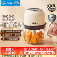 美的 大功率 绞肉机