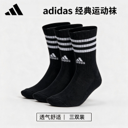 阿迪达斯 男袜女袜透气运动袜舒适休闲袜跑步训练中筒长袜子IC1321 L