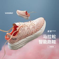 伯希和 户外跑步鞋女轻便透气回弹减震专业运动鞋