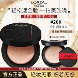 巴黎欧莱雅 欧莱雅黑胖子气垫哑光持色磨皮控油遮瑕养肤不脱妆粉底液bb霜礼物