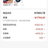 订单截图缩略图