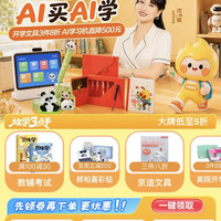 放学3点半，领文具99-50优惠券