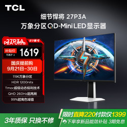 TCL 27P3A QD-Mini LED 260Hz 27英寸电竞显示器