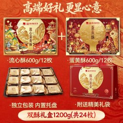 泓一 蛋黄酥礼盒礼袋中秋送礼月饼传统糕点下午茶早餐零食食品团购