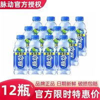 移动端：脉动 400ml*12瓶青柠桃子雪柚维生素饮料迷你装饮品饮料解渴批发价