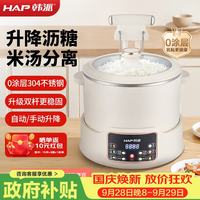 宅家食光：韩派 低糖电饭煲 3L 米色 MY1523