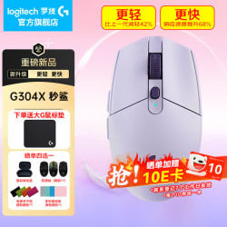 罗技 G304X 57克轻量化双模无线游戏鼠标 紫色