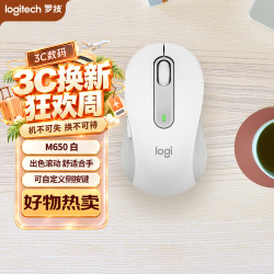 罗技 M650 M 无线蓝牙鼠标