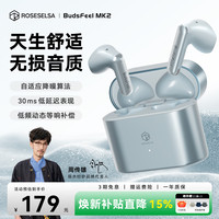 宅家玩乐:弱水时砂 BudsFeel Mk2 半入耳式降噪 冰川蓝 蓝牙耳机