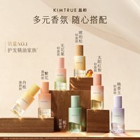 移动端：且初 精粹亮泽护发油  80ml
