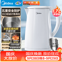 宅家食光：美的 304不锈钢 电热水壶 1.7L 双层隔热
