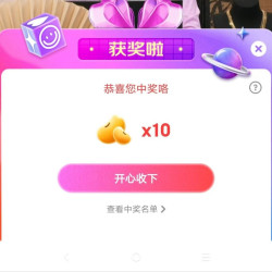 京东珠宝采销直播间抽奖10京豆