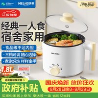 宅家食光:美菱 MeiLing)电煮锅 1.8L