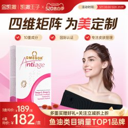 金凯撒 【2盒】金凯撒玫瑰鱼油美容女生60粒/盒*2盒
