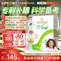 金凯撒 【2盒】巴康明鱼油金凯撒dha学生补脑记忆力