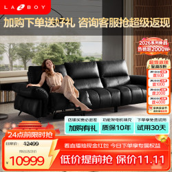 乐至宝 2026新款客厅真皮半青皮电动沙发欢乐颂V3 3.02m