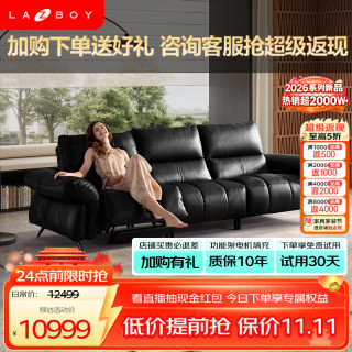 慵懒时光：乐至宝 2026新款客厅真皮半青皮电动沙发欢乐颂V3 3.02m