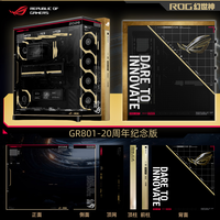 华硕 ROG Cronox GR801幻世神机箱主题次元定制 直面曲面钢化玻璃9.2英寸屏幕显示模块20周年纪念版