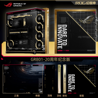 华硕 ROG Cronox GR801幻世神机箱主题次元定制 直面曲面钢化玻璃9.2英寸屏幕显示模块20周年纪念版