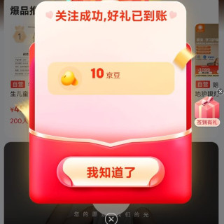 京东店铺签到 首签2京豆 7天30京豆 14天100京豆