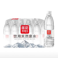 今日必买：莲花 1983系列 天然低钠偏硅酸饮用泉水 550ml*24瓶 整箱装