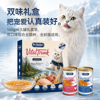 克劳德医生 进口猫罐头猫咪补水罐养生汤挑食厌食补水成幼全阶段通用 鸡肉/鸡肉&三文鱼 整盒140g