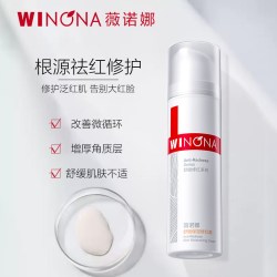 薇诺娜 舒敏保湿修红霜