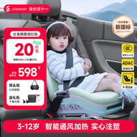 亲子出游:ledibaby 乐蒂宝贝 儿童车载安全座椅宝宝通用款汽车大童增高垫简易坐垫便携式 新国标智能版(语音控制 即刻响应)