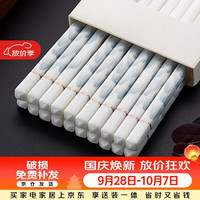 宅家食光：CERAMICS 千里江山家用陶瓷筷子 食品接触级抗菌防霉耐高温 10双礼盒装