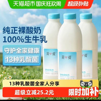 88VIP：简爱 酸奶家庭装原味裸酸奶1.08kg*3瓶低温酸奶大桶