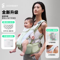 ledibaby 乐蒂宝贝  腰凳婴儿0到36个月护腰抱娃神器解放双手宝宝背带前抱式 旗舰款-松霜绿 科技护腰·轻松出行