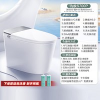 九牧 卫浴全自动UVC杀菌全家桶智能马桶ZS780