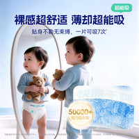 舒比奇 敏感ByeBye系列 透气薄拉拉裤 XL32片