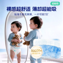 舒比奇 敏感ByeBye系列 透气薄拉拉裤 XL32片
