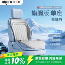 爱国者 2026新款夏季汽车通风坐垫透气散热座垫改装吸风空调高档座椅套