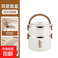 宅家食光：京喜 强效保温饭盒超长保温女上班族保温桶一人用碗不锈钢 米白色 两层 2500ml