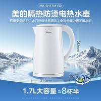 宅家食光：美的 304不锈钢 电热水壶 1.7L 双层隔热
