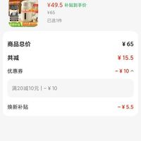 订单截图缩略图