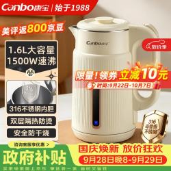 康宝 电热水壶 食品级316不锈钢 1.6L容量 SHB-1615A6